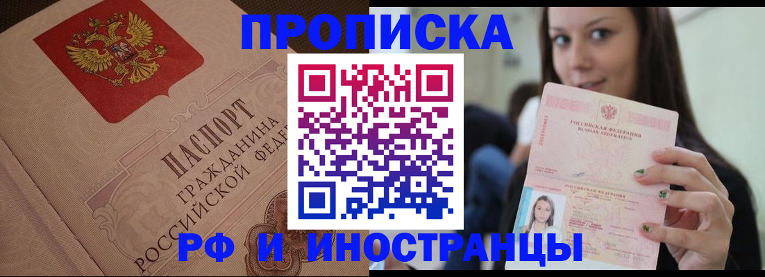 временная регистрация в квартире в Курчалом