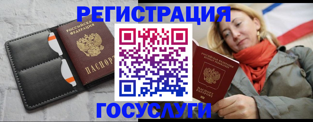 временная регистрация для школы в Курчалом