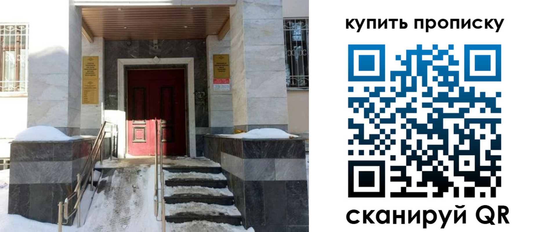 прописка гарантия в Курчалом