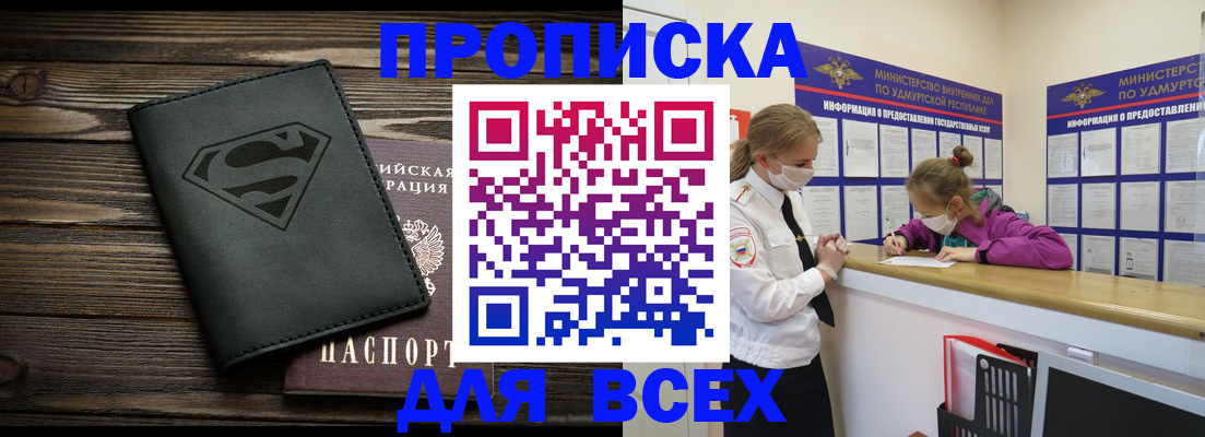 найти адрес прописки в Курчалом