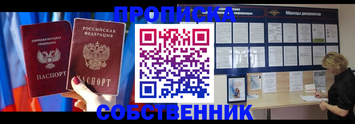 прописка в квартире в Курчалом