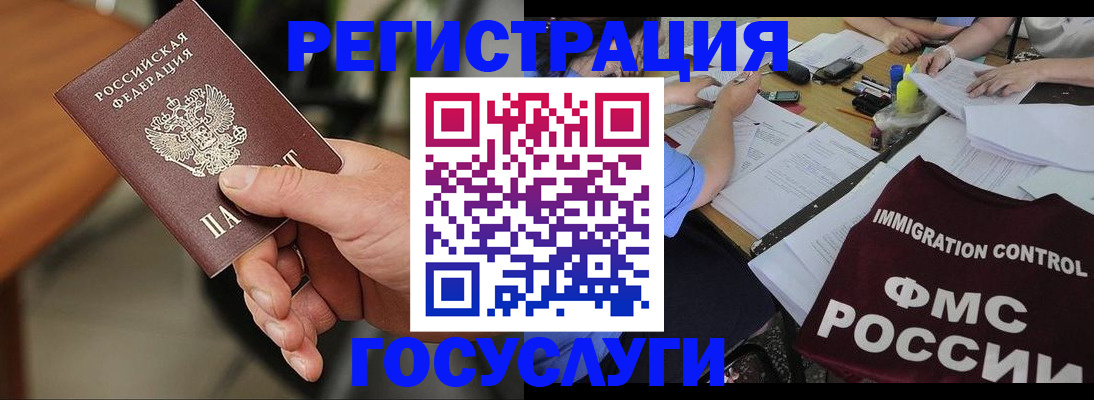 временная регистрация 2025 в Курчалом