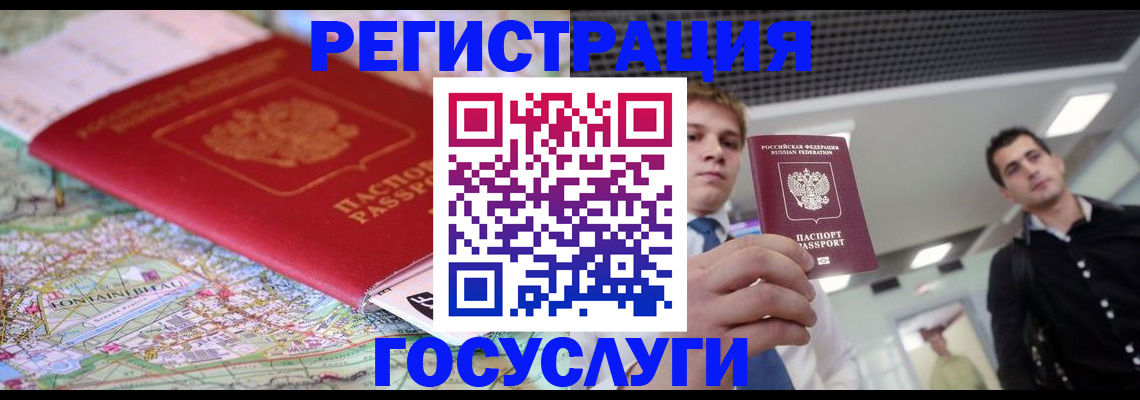 временная регистрация надежно в Курчалом