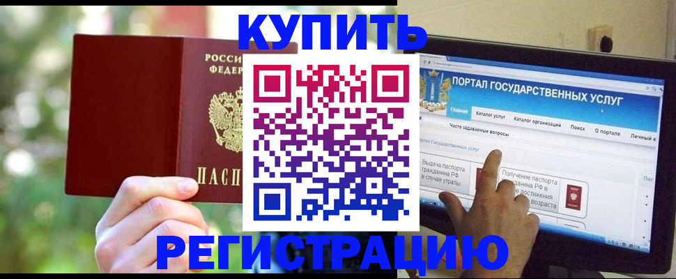 прописка в квартире в Курчалом
