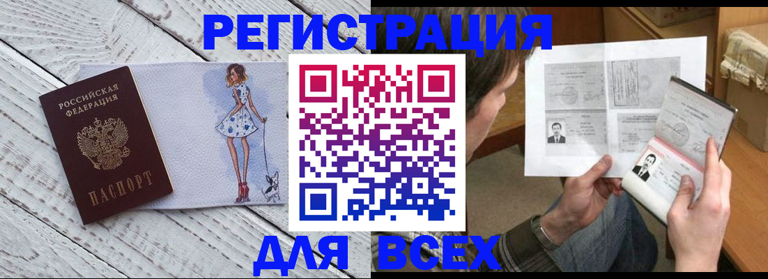 временная регистрация гарантия в Курчалом